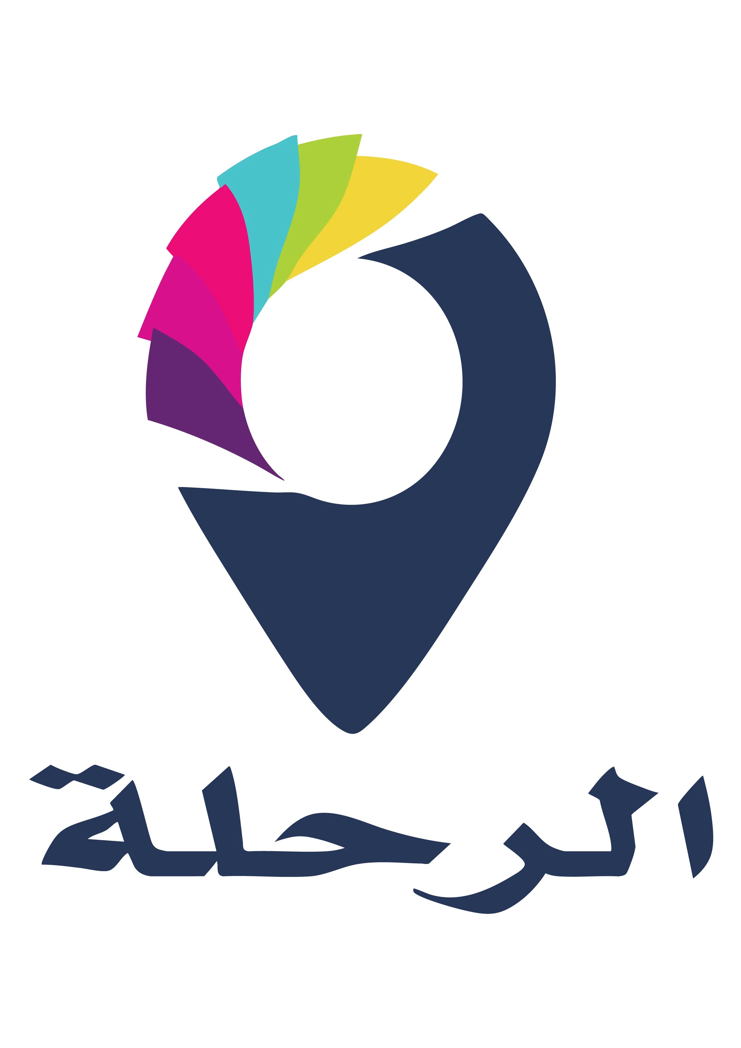 الرحلة