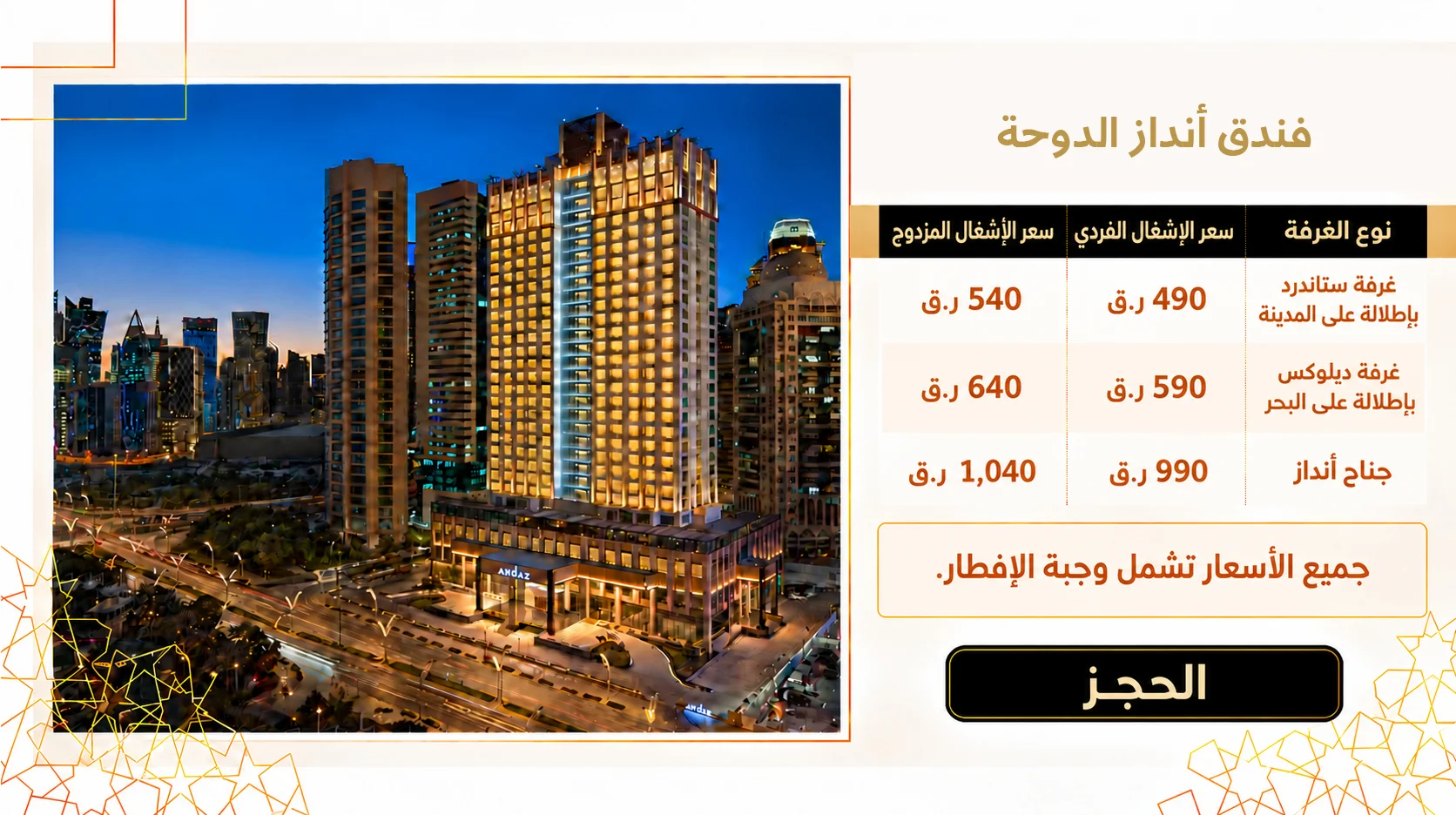 andaz-a.webp (208 KB)