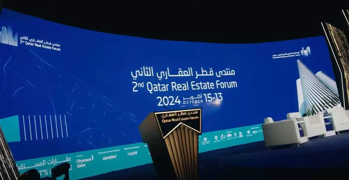 أبرز أحداث اليوم الثالث من منتدى قطر العقاري