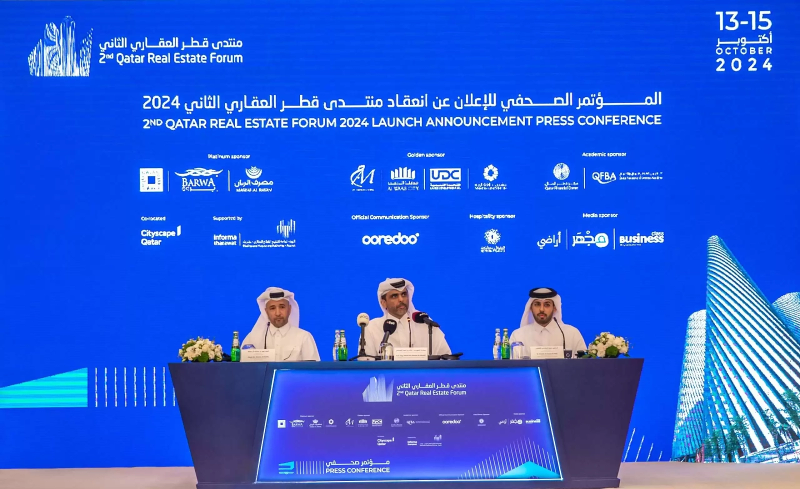 عقارات تعلن عن منتدى قطر العقاري الثاني