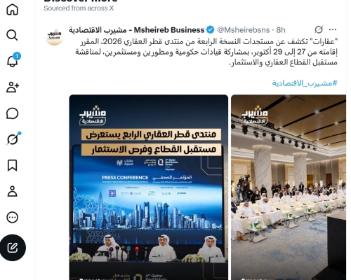 Msheireb Business - Aqarat has unveiled updates regarding the fourth edition of the Qatar Real Estate Forum 2026—scheduled for October 27–29—which will bring together government leaders, developers, and investors to discuss the future of the real estate and investment sectors.