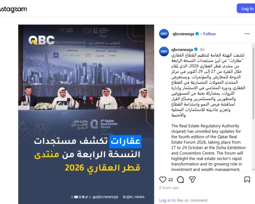 QBC - The Real Estate Regulatory Authority (Aqarat) has unveiled key updates for the fourth edition of the Qatar Real Estate Forum 2026