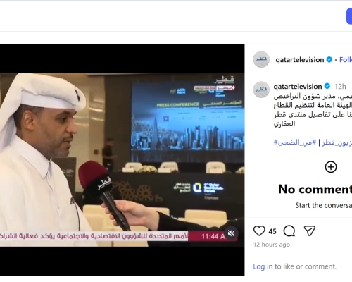 Qatar TV - Mubarak Al-Nuaimi, Director of Licensing and Training Affairs at the Real Estate Regulatory Authority (RERA), outlines the details of the Qatar Real Estate Forum.