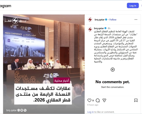 Brooq - The General Authority for Real Estate Regulatory (Aqarat) has unveiled key updates regarding the fourth edition of the Qatar Real Estate Forum 2026.