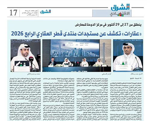 Real Estate – Updates Revealed for the 4th Qatar Real Estate Forum (2026)