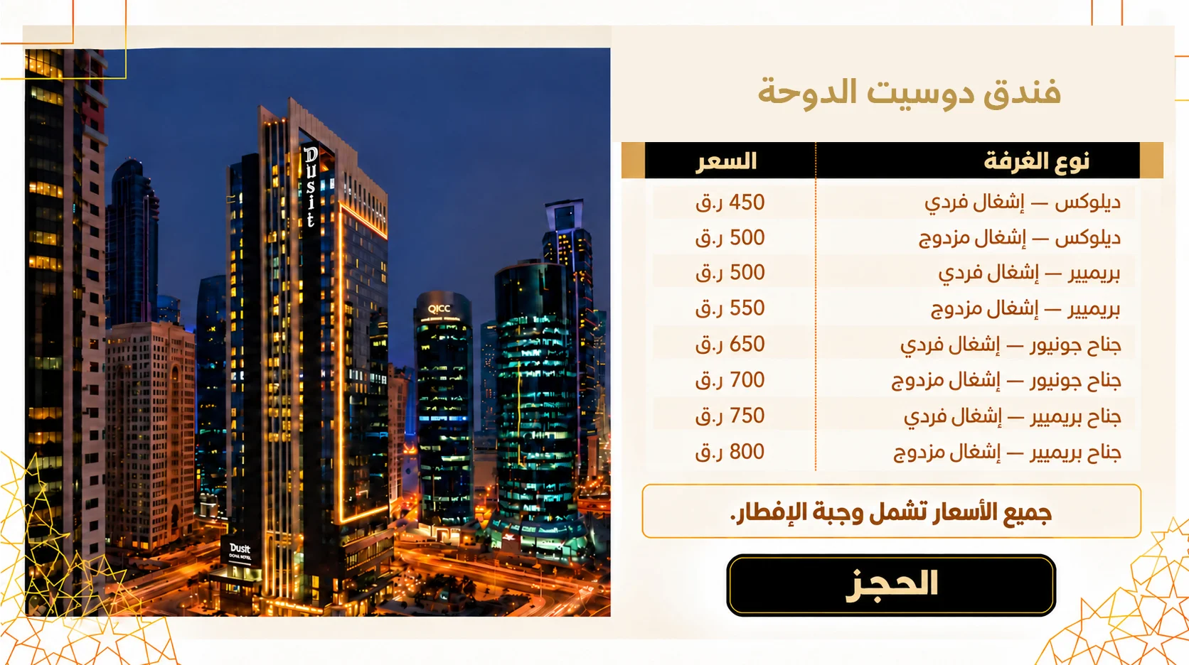 dusit-a.webp (190 KB)