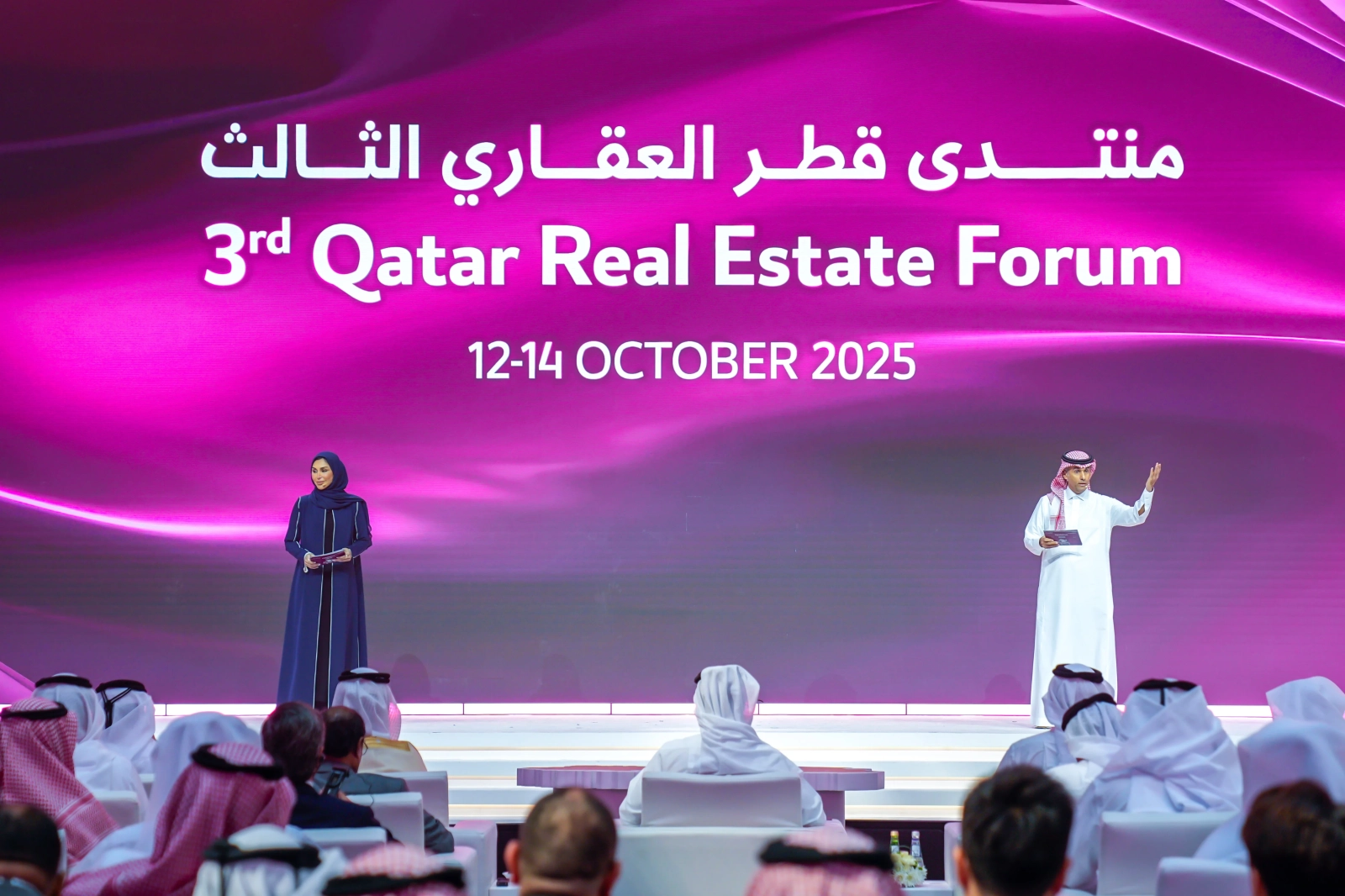 منتدى قطر العقاري الثالث 2025