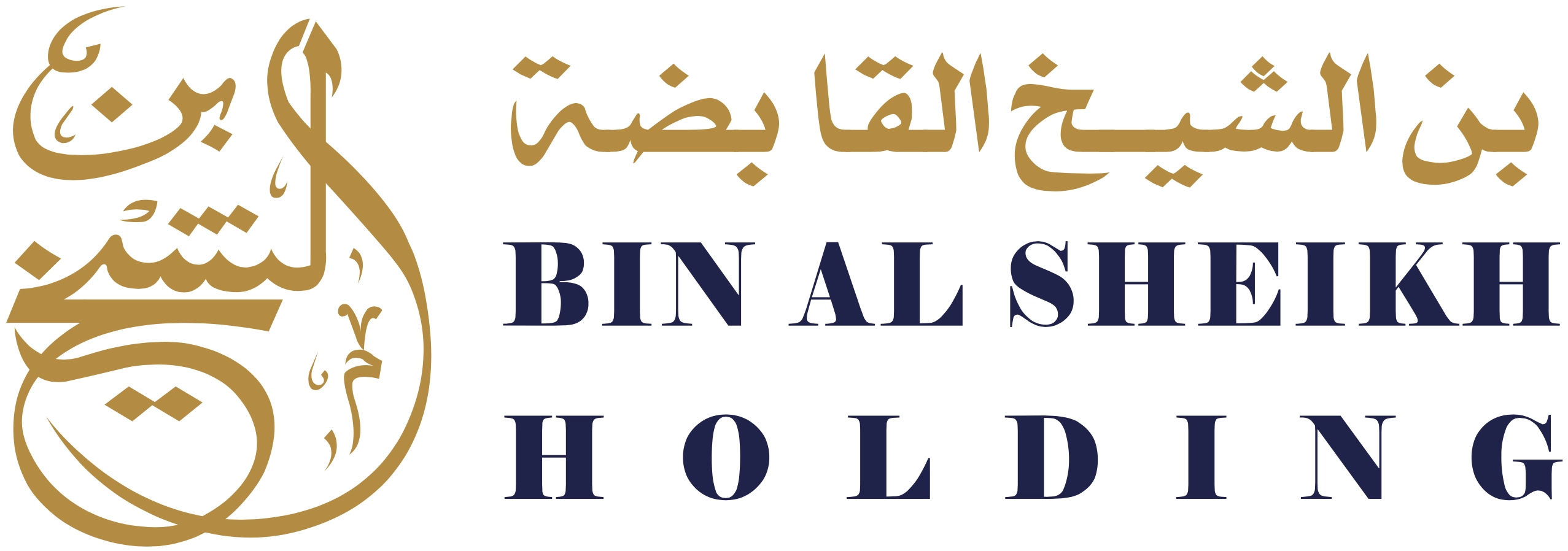 بن الشيخ القابضة