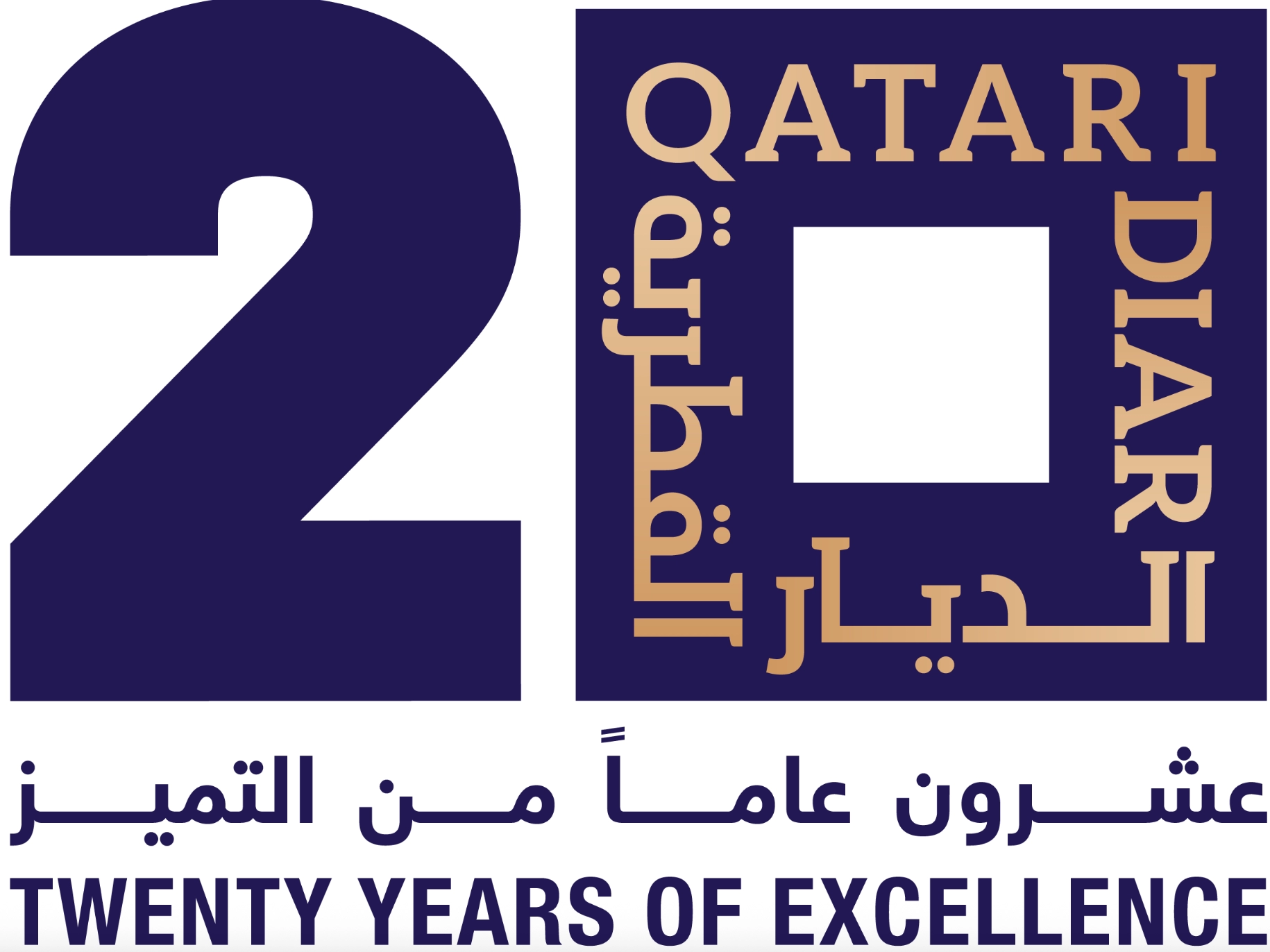 الديار القطرية