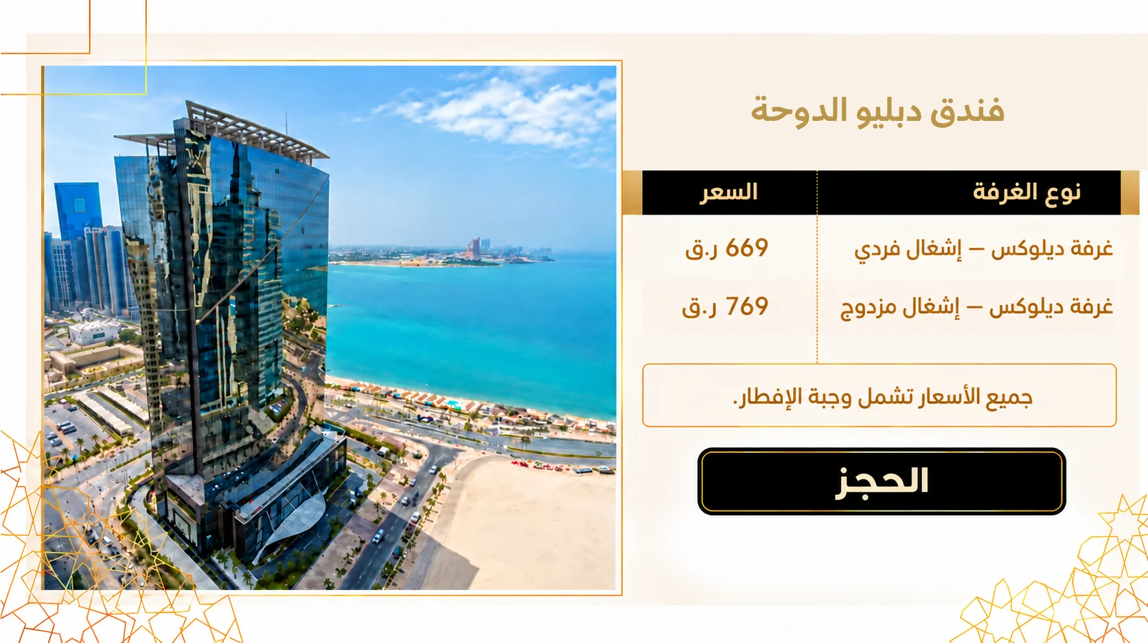 w-hotel-a.webp (158 KB)