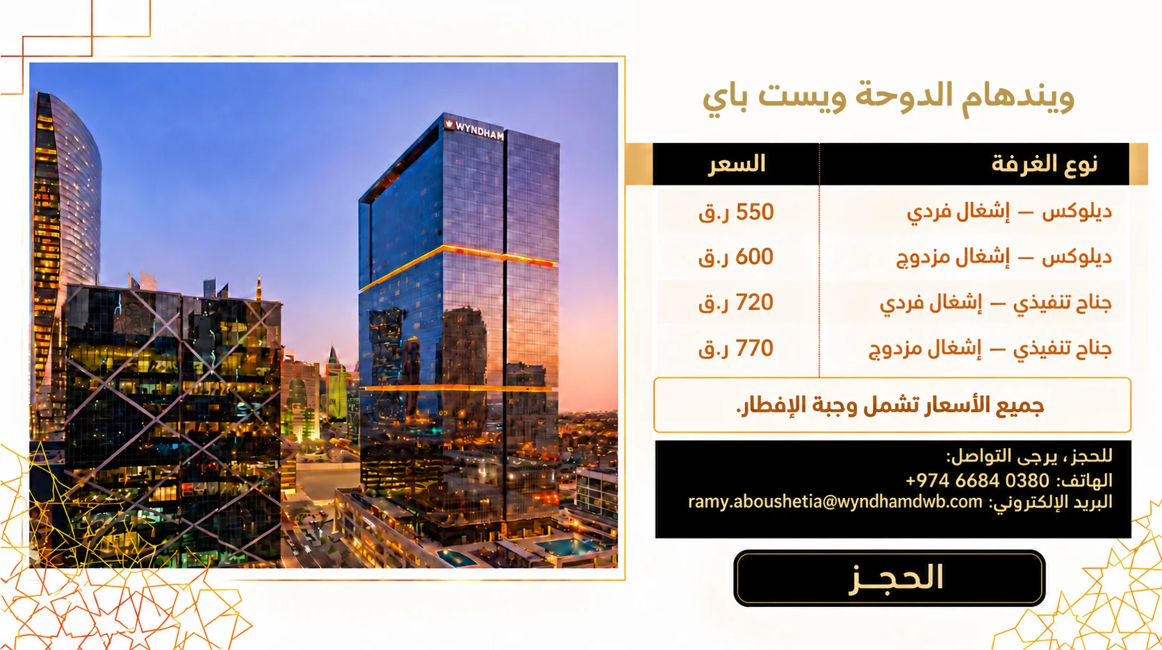 wyndham-a.webp (185 KB)